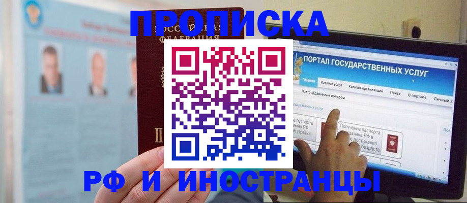 временная регистрация надежно в Баймаке