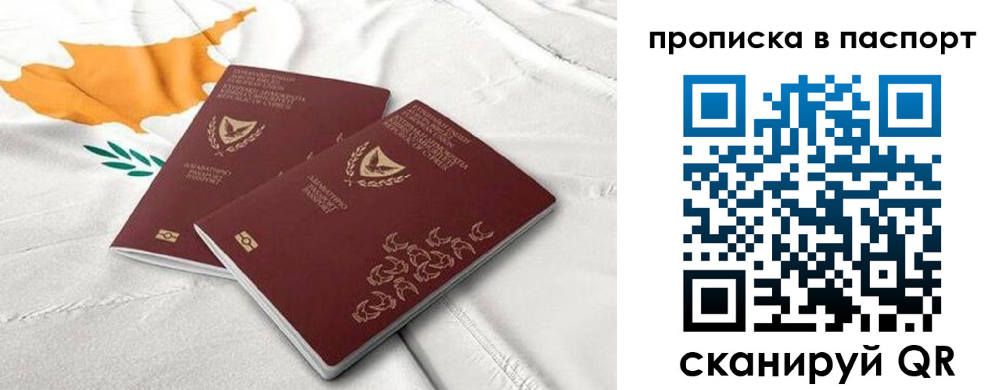 прописка иностранных граждан в Баймаке