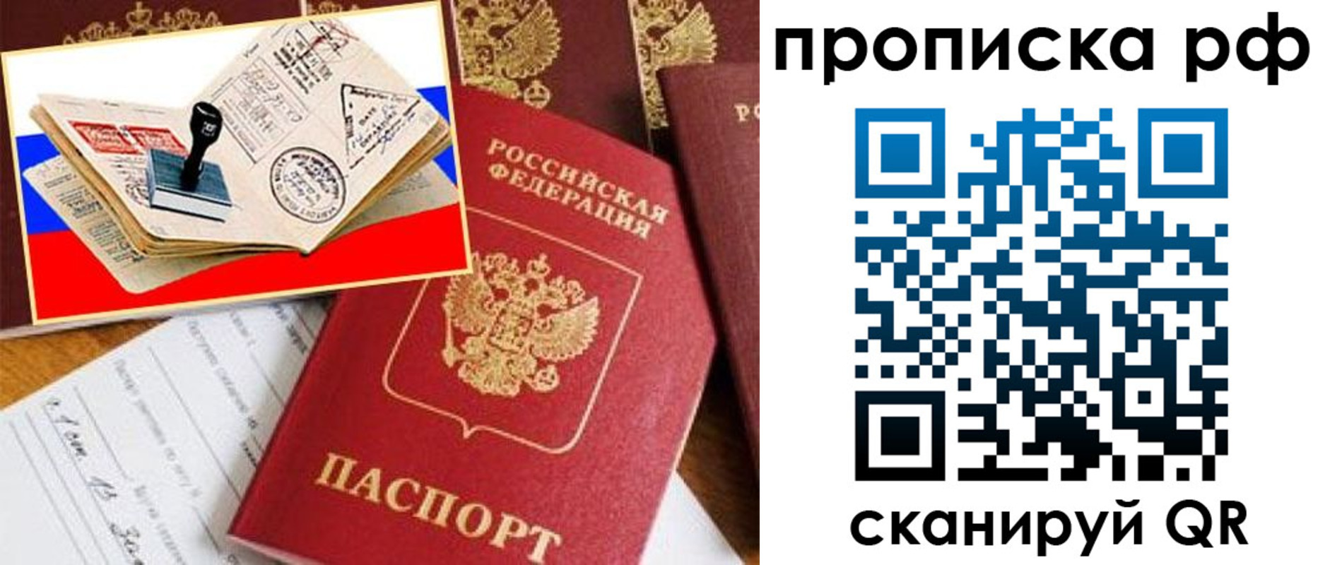 прописка иностранных граждан в Баймаке