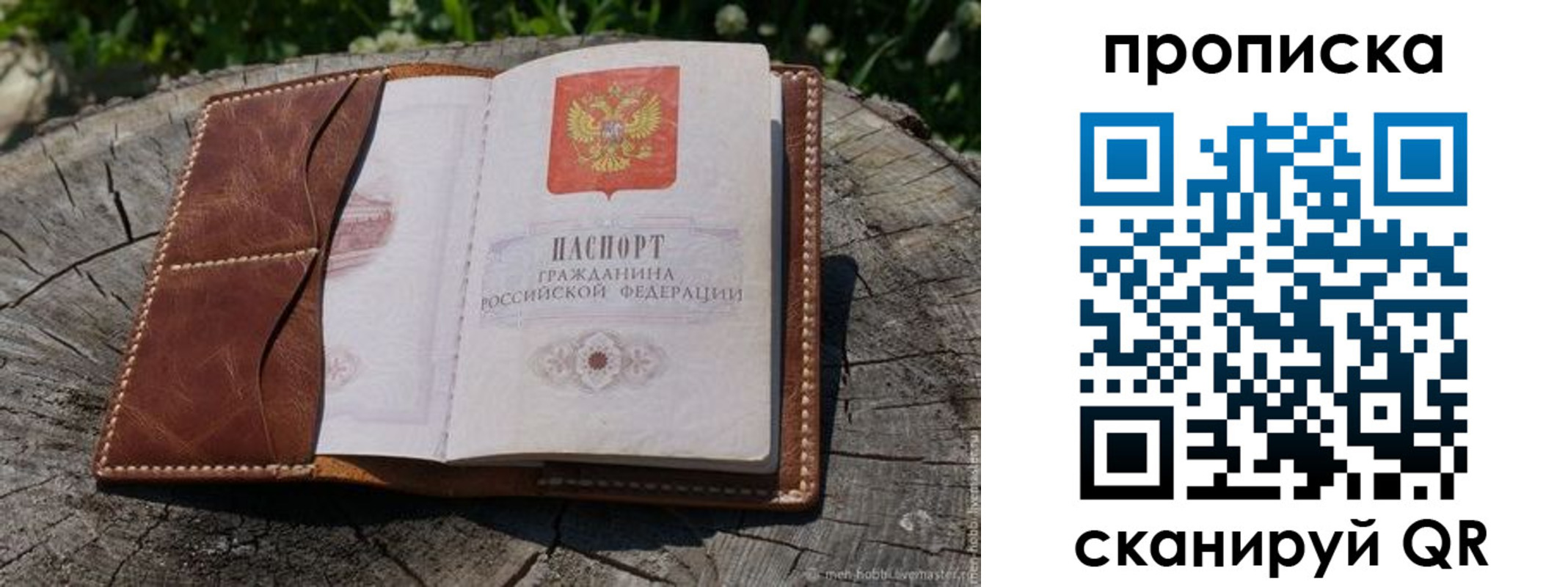 пропишу в квартире в Баймаке