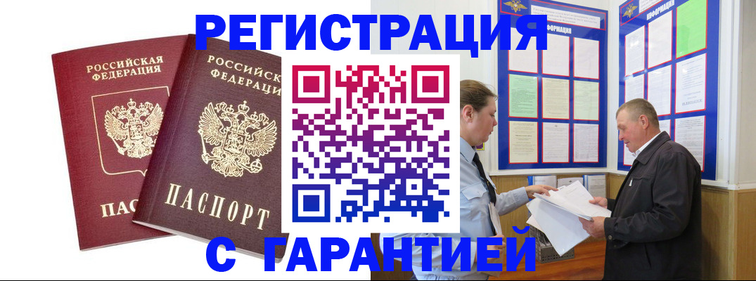 регистрация для дет. сада в Баймаке